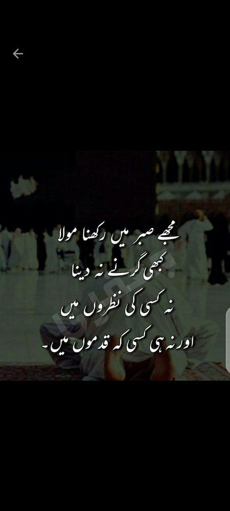 Sabar m hi rkhna