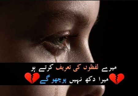 Sad lineee