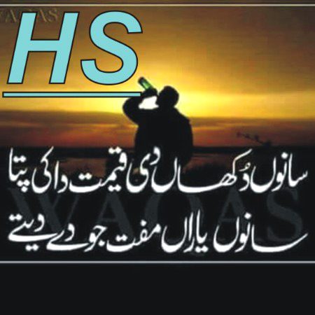 محبت ہی محبت ہے
محبت ہی میں دھوکا ہے
محبت کرنے والوں کو ہمیشہ روتے
دیکھا ہے