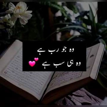 Islamic Quotes image