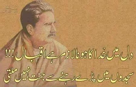 Allama Iqbal rh
