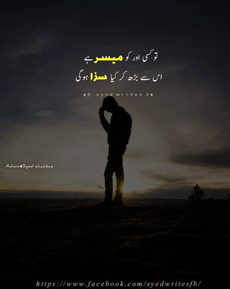 Sad Poetry image