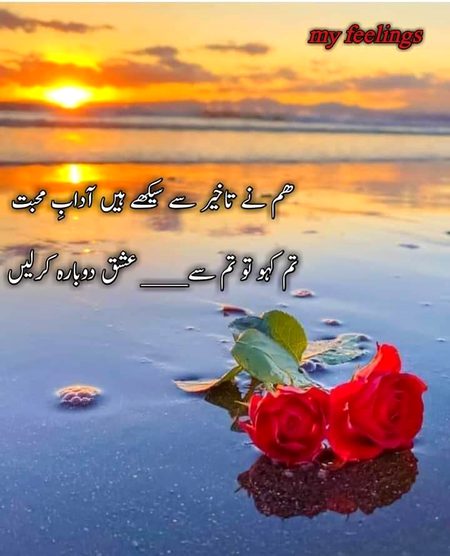 Romantic Poetry image