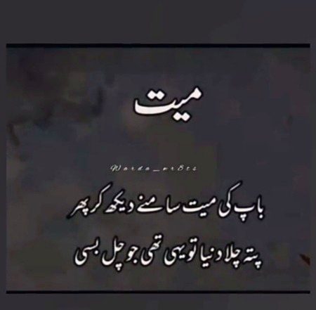 Sad Poetry image