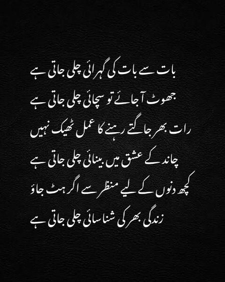 Sad Poetry image