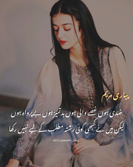 Attitude Poetry image