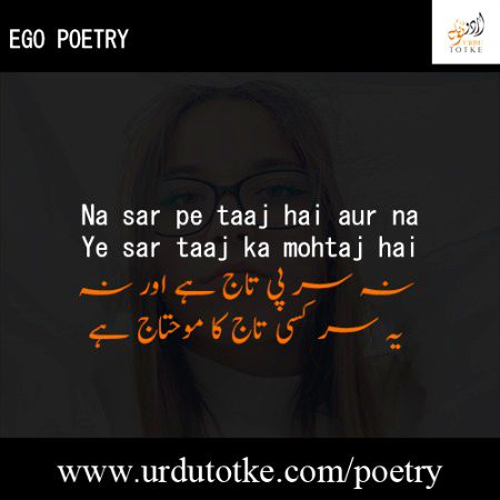 Attitude Poetry image