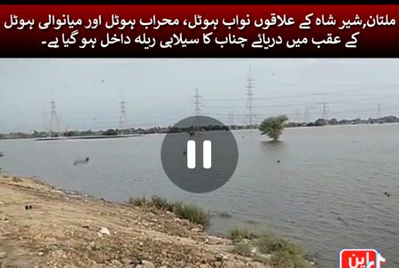 Multan ko khatra plz Dua krna sab ..😫😩