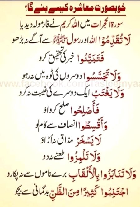 Islamic Quotes image