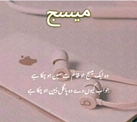 Message