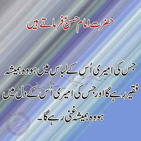 Islamic Quotes image