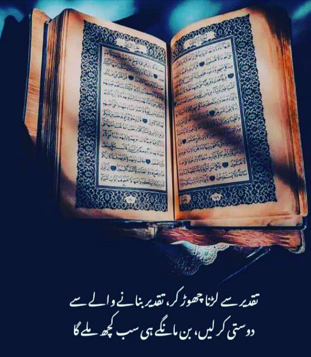 Sufi lines ❣️