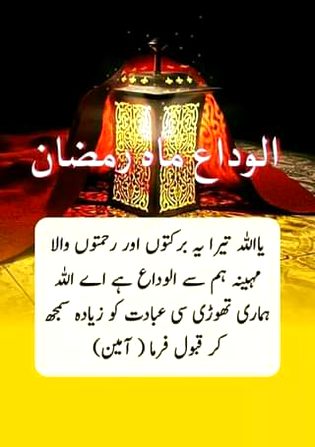 ....Ameen....