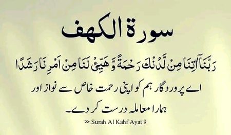 Islamic Quotes image