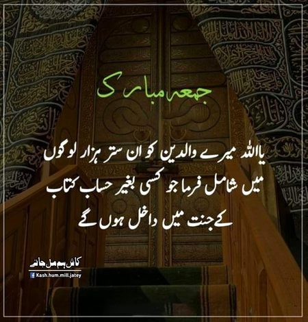 جمعہ مبارک ❤