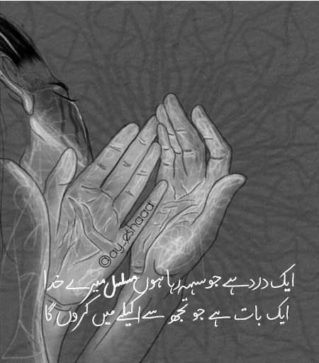 Sad Poetry image