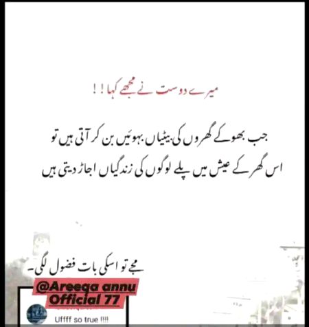 Mjy zra b smj ni ai is bt ki 
Kse ujar deti ha
