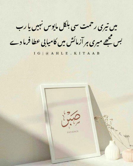 Islamic Quotes image