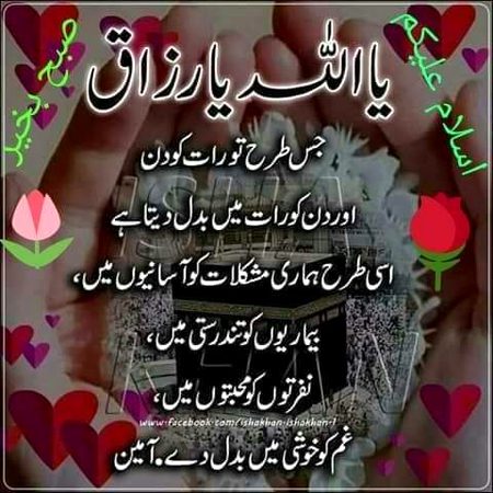 Islamic Quotes image