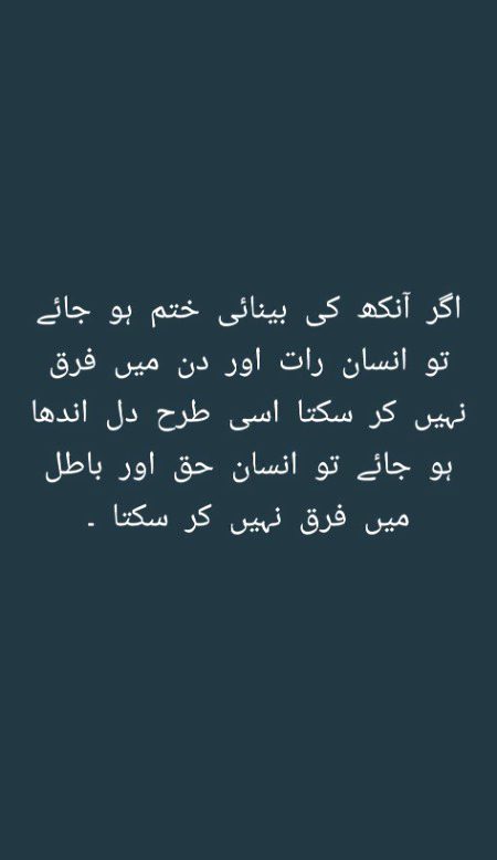 واقفِ غم, متبسم, متکلم, مگر خاموش
 تم نے دیکھی ہیں کہیں ایسی نرالی آنکھیں