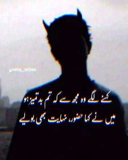 Attitude Poetry image