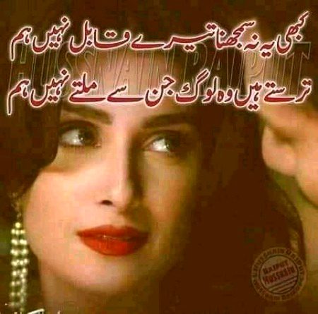 Attitude Poetry image
