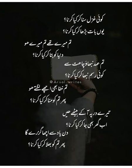 Romantic Poetry image