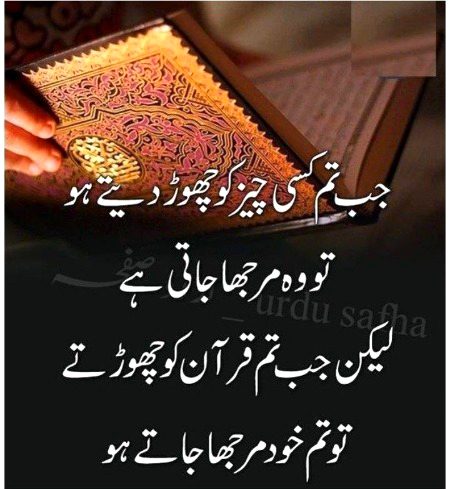 Islamic Quotes image