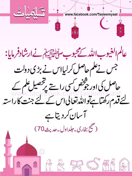 Islamic Quotes image