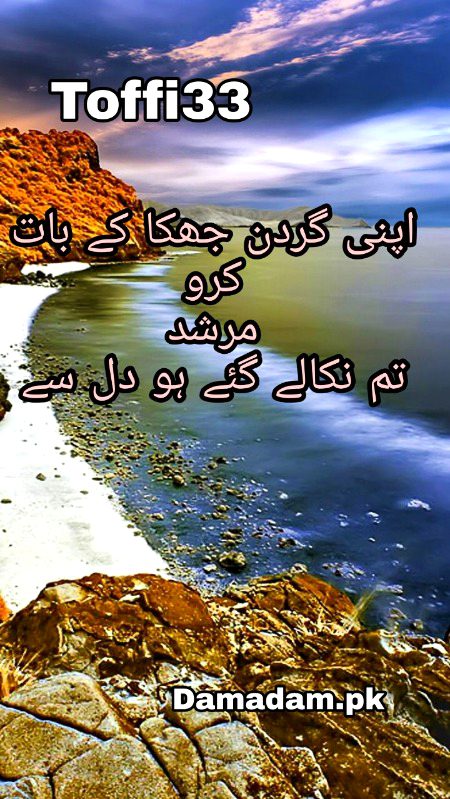 Attitude Poetry image