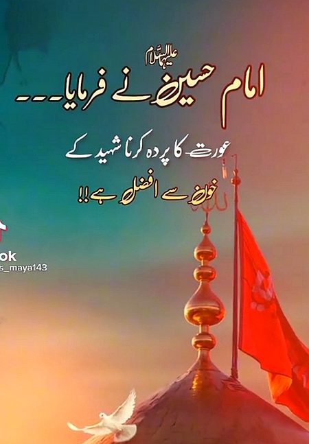 Islamic Quotes image