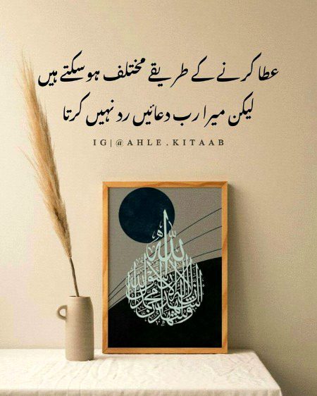 Islamic Quotes image