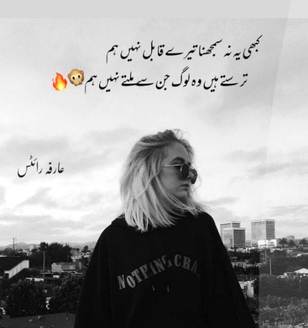 Attitude Poetry image