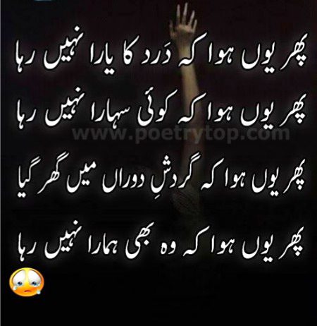 Sad Poetry image