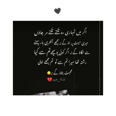 Sad Poetry image