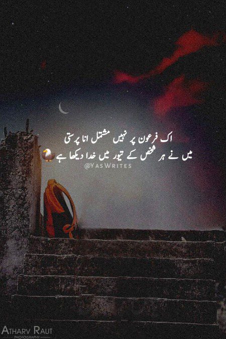 Their is no doubht  ہر انسان میں اللہ  تعالی کی کوئی نہ کوئی صفت پائی جاتی ہے