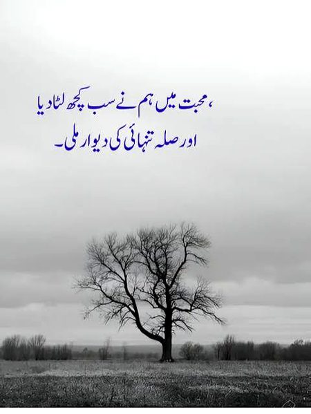 Sad Poetry image