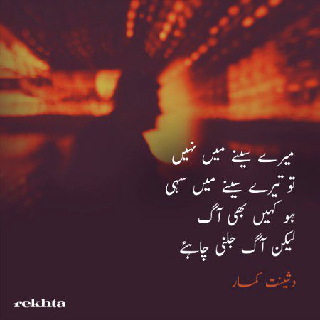 Romantic Poetry image