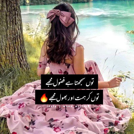 Attitude Poetry image