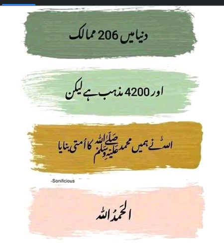 Islamic Quotes image