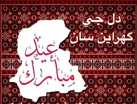 Mr salar Khan awhan khi bhi lakh lakh Eid jon wadhayo kinh ji tarfan khas 🙏