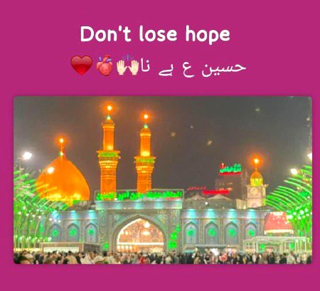 وابستہ رکھ حُسینؑ سے دامن حیات کا-🫶🏻❤️