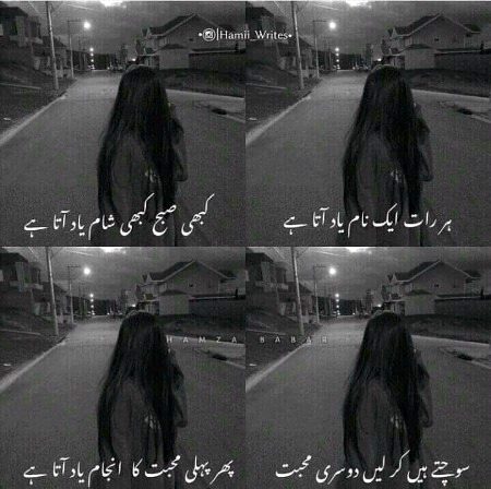 Sad Poetry image