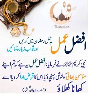 nabi kreem saww ni farmaya hi