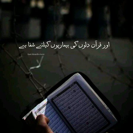 Islamic Quotes image