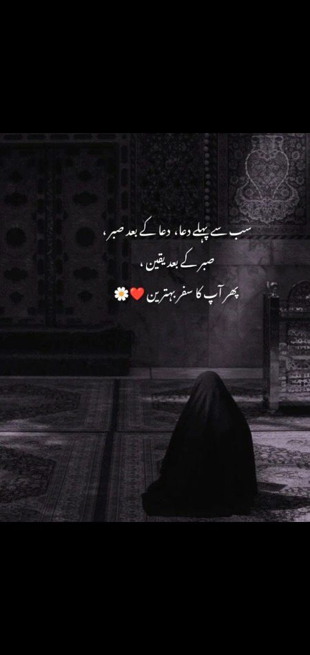 Islamic Quotes image