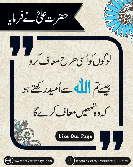 Islamic Quotes image