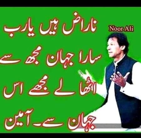 Ameen sumameen