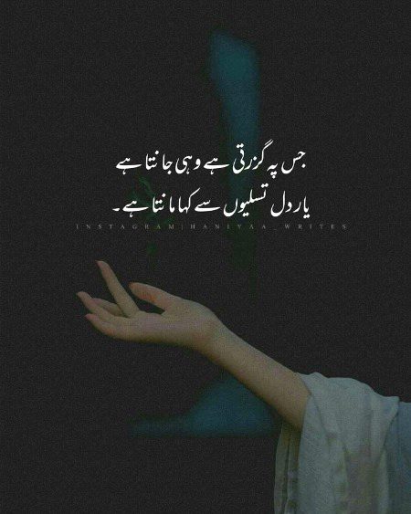 Sad Poetry image