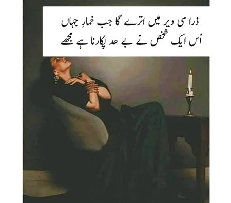 Sad Poetry image